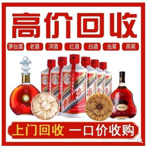 椒江回收茅台酒烟酒