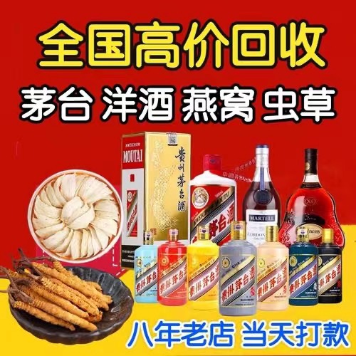 椒江聊城临清酒水回收价格哪里回收(附近上门回收茅台酒）