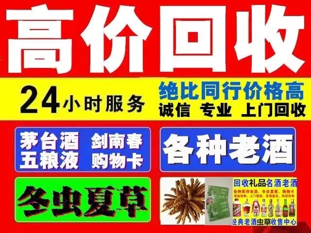 椒江回收1999年茅台酒价格商家[回收茅台酒商家]