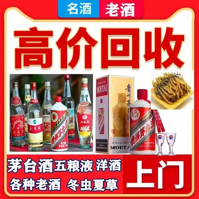 椒江八十年茅台酒回收上门哪里回收(附近上门回收茅台酒）